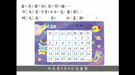 星期幾月曆學習單|認識月曆